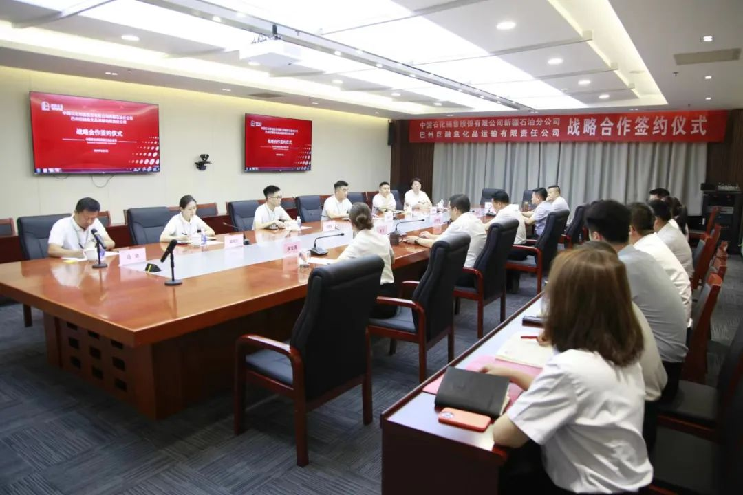 巨融能源與中國石化銷售新疆分公司簽訂戰略合作框架協議