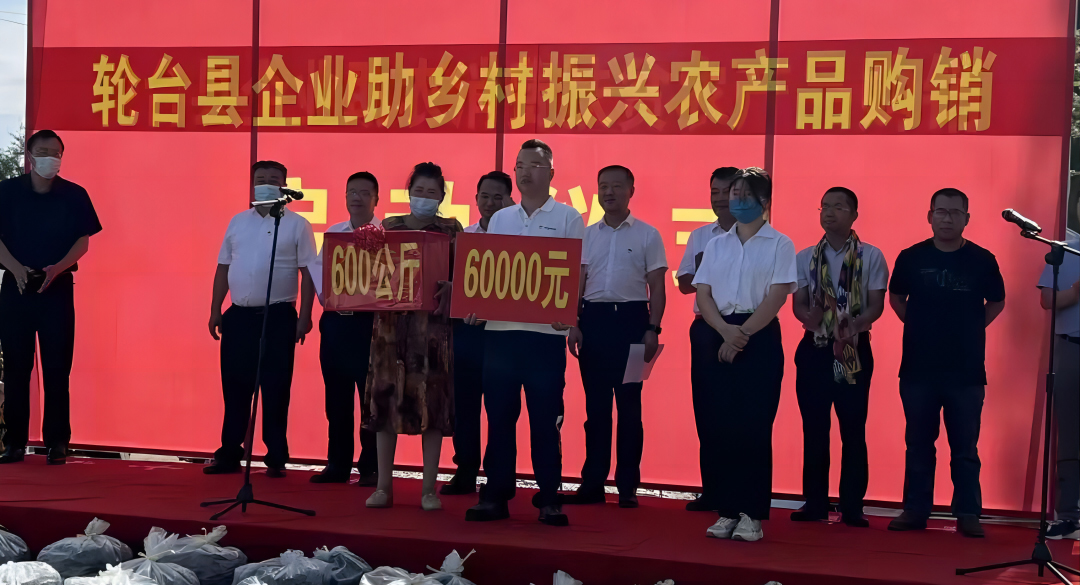 2022年7月，積極響應(yīng)輪臺(tái)縣“企業(yè)助力鄉(xiāng)村振興農(nóng)產(chǎn)品購(gòu)銷(xiāo)”活動(dòng)，采購(gòu)滯銷(xiāo)農(nóng)產(chǎn)品。